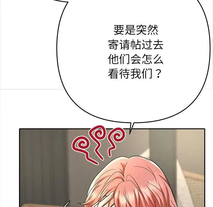她们教会我的事 第1话 第71页