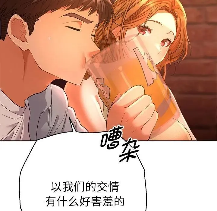 她们教会我的事 第1话 第222页