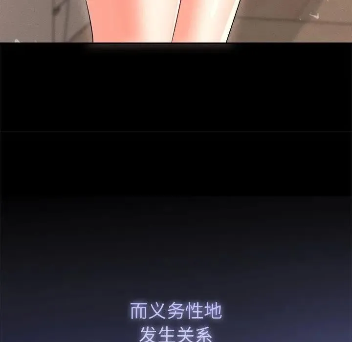 她们教会我的事 第1话 第120页