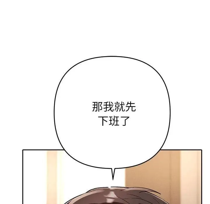 她们教会我的事 第1话 第31页