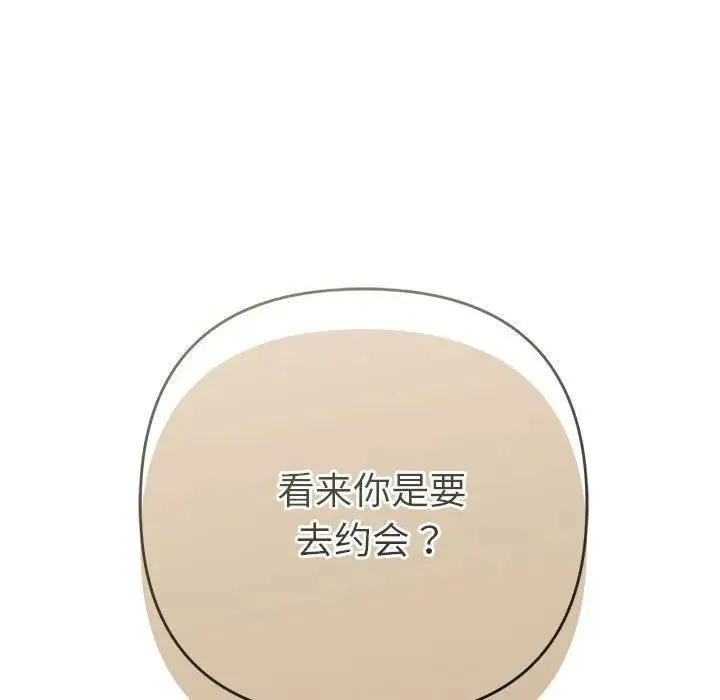 她们教会我的事 第1话 第23页