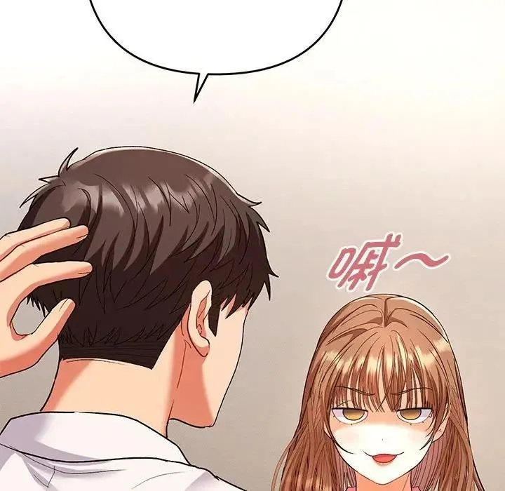 她们教会我的事 第1话 第20页