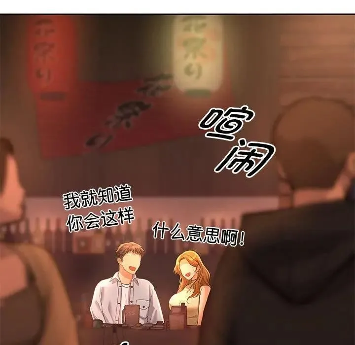 她们教会我的事 第1话 第232页