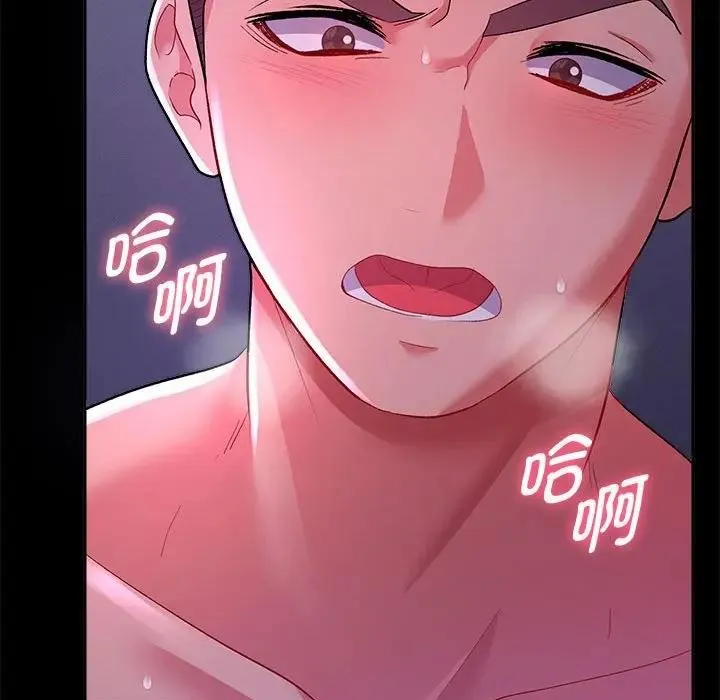 她们教会我的事 第1话 第130页