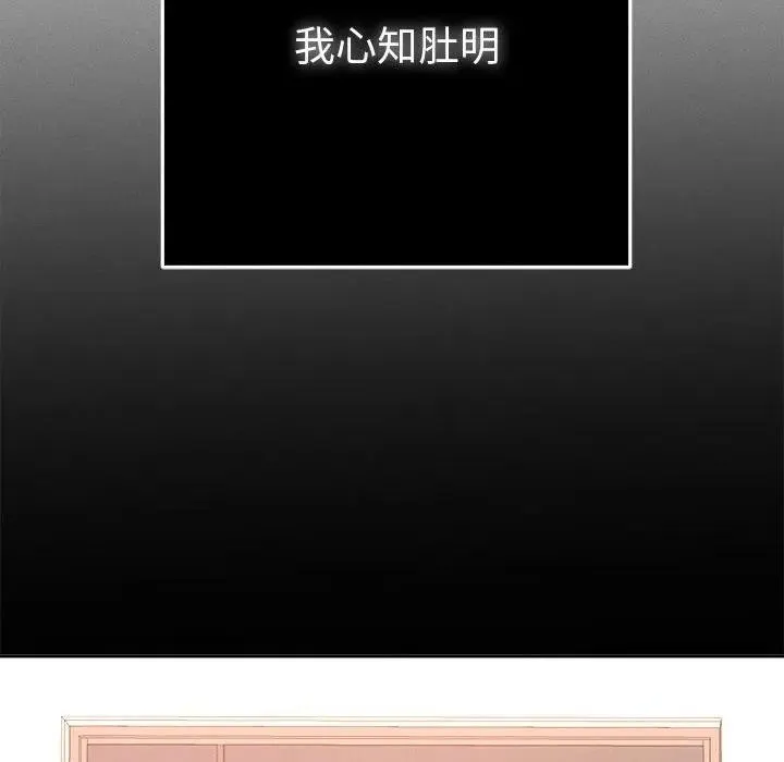 她们教会我的事 第1话 第106页
