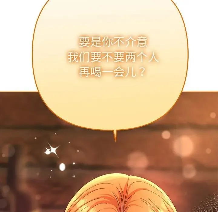 她们教会我的事 第1话 第288页