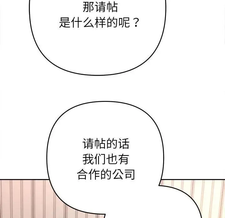 她们教会我的事 第1话 第53页