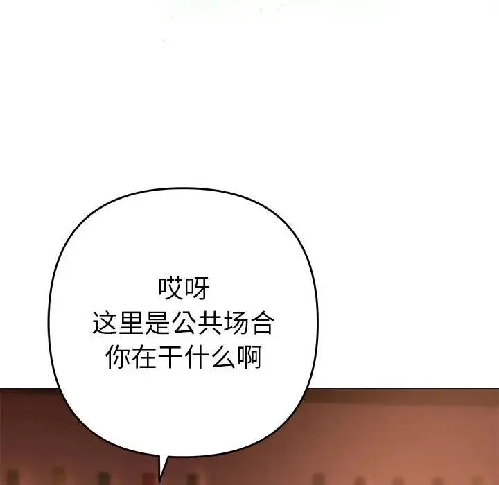 她们教会我的事 第1话 第218页