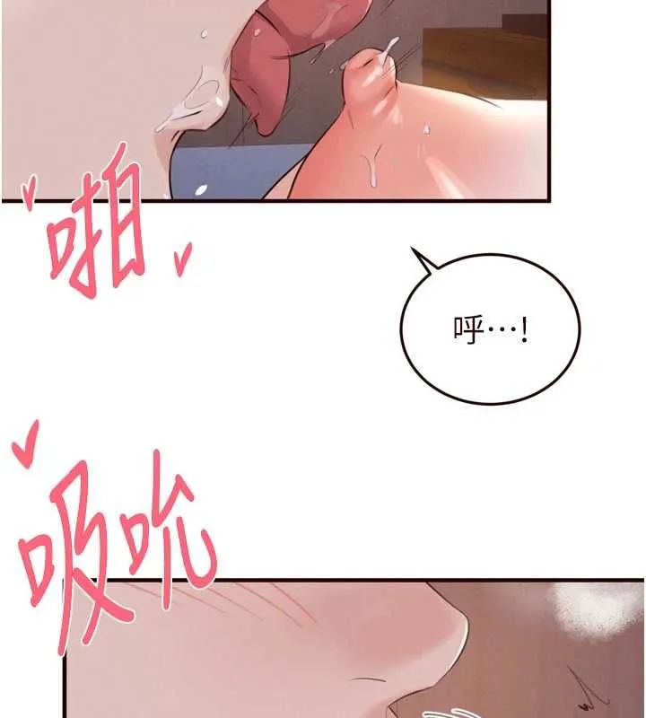 熟女自助餐 第85話-強奸睡夢中的天使 第2页