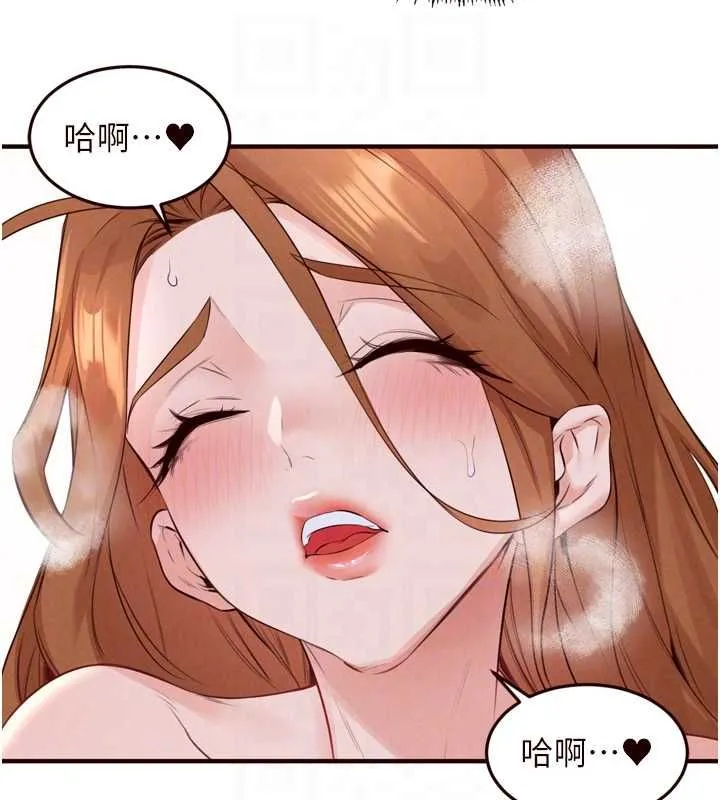熟女自助餐 第85話-強奸睡夢中的天使 第46页