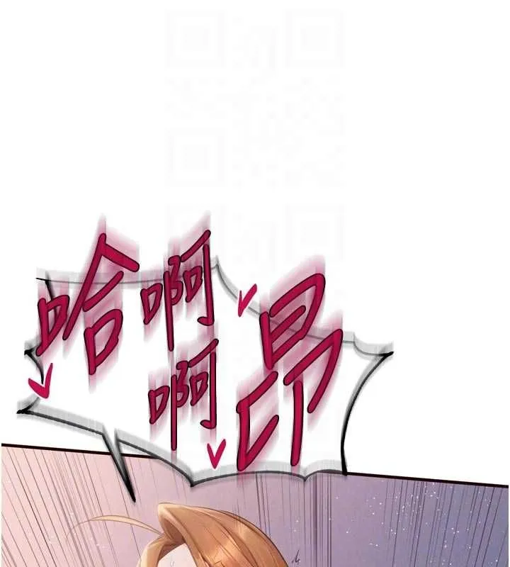 熟女自助餐 第85話-強奸睡夢中的天使 第108页