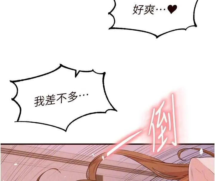 熟女自助餐 第85話-強奸睡夢中的天使 第98页