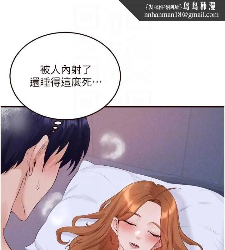熟女自助餐 第85話-強奸睡夢中的天使 第60页