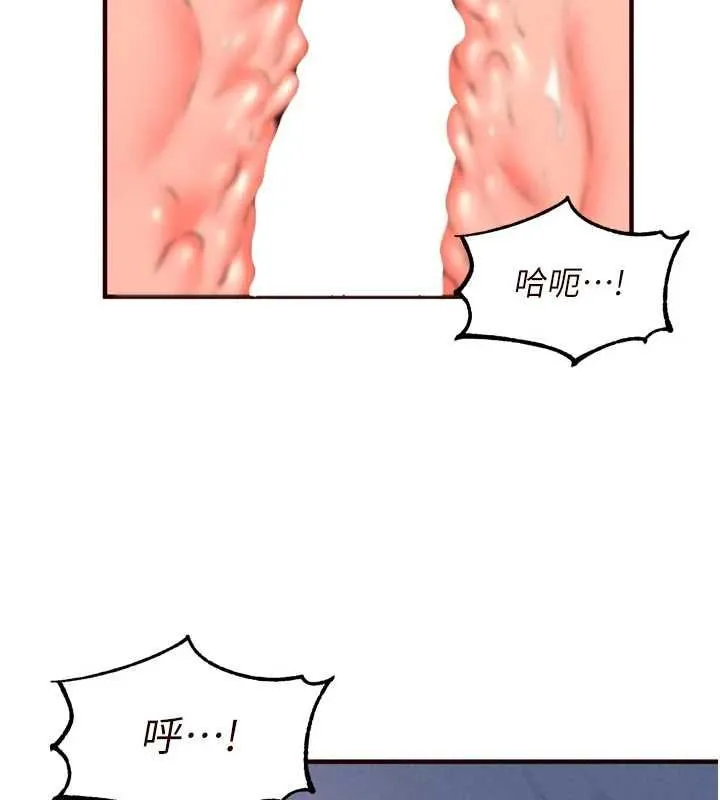 熟女自助餐 第85話-強奸睡夢中的天使 第112页