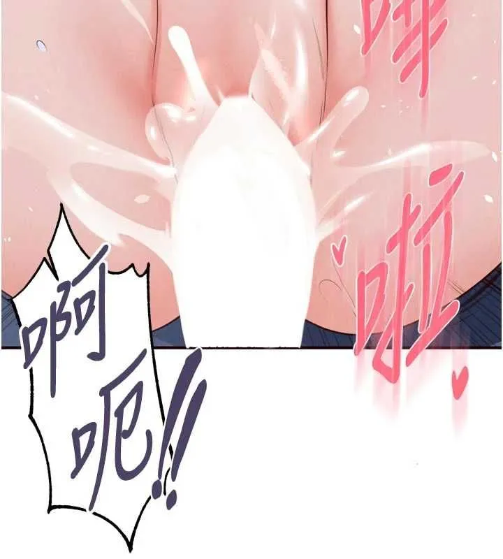 熟女自助餐 第85話-強奸睡夢中的天使 第52页