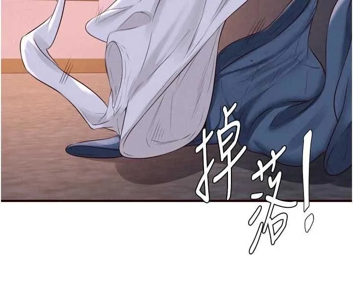 熟女自助餐 第85話-強奸睡夢中的天使 第17页