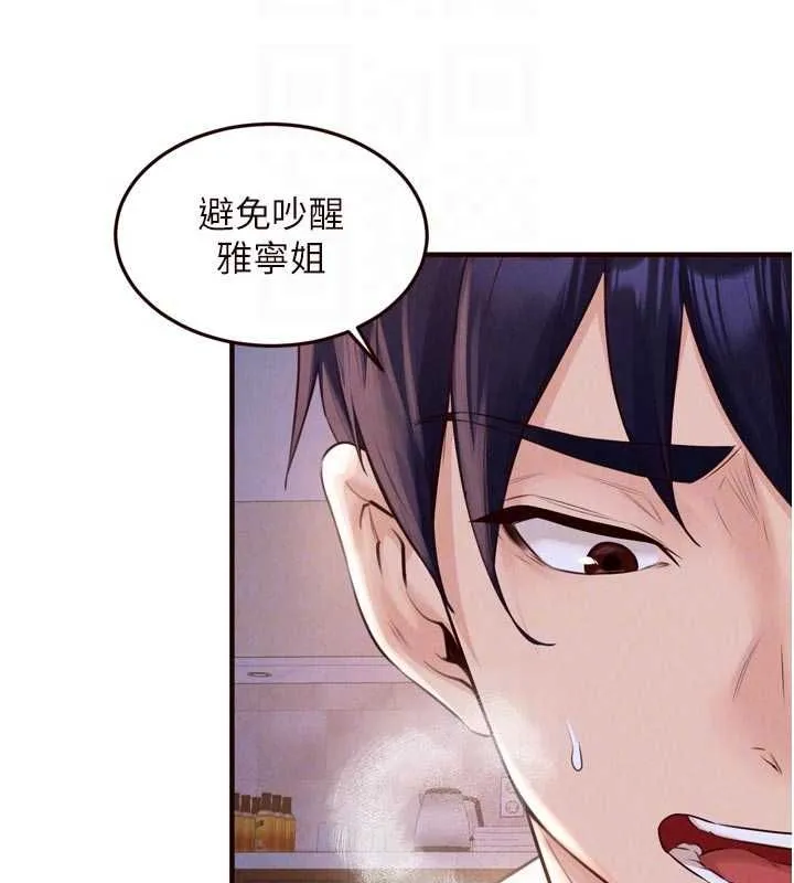 熟女自助餐 第85話-強奸睡夢中的天使 第19页