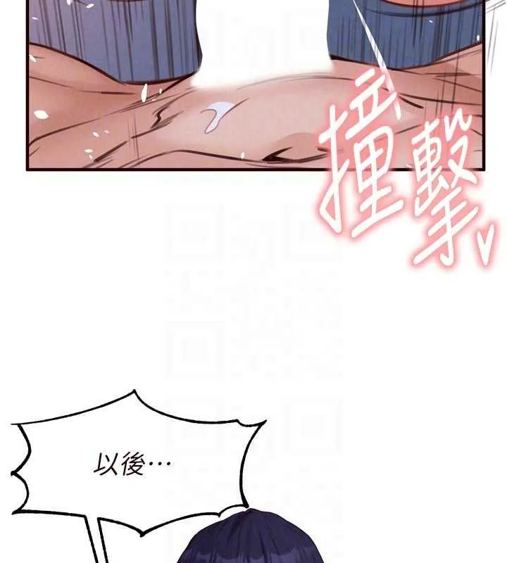 熟女自助餐 第85話-強奸睡夢中的天使 第90页