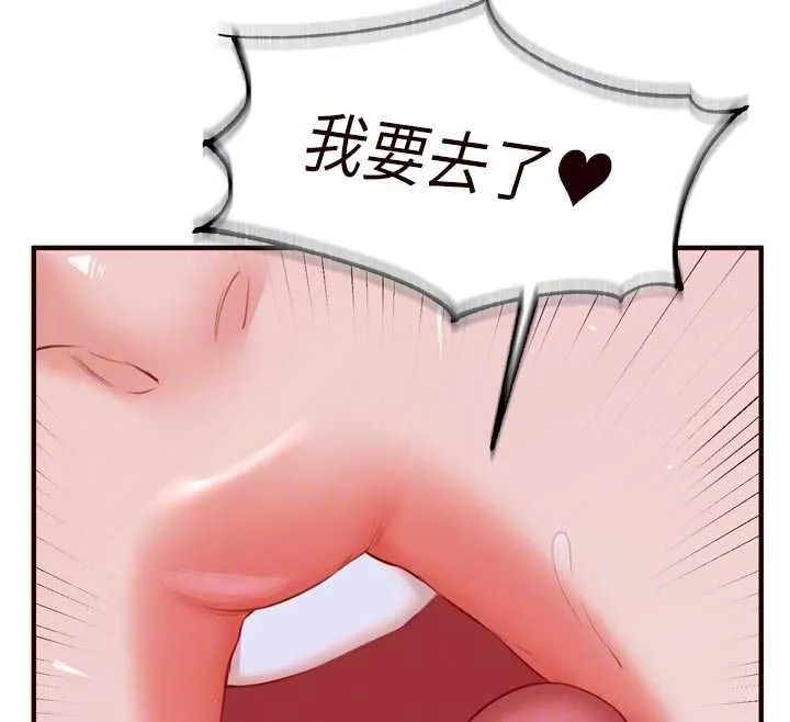 熟女自助餐 第85話-強奸睡夢中的天使 第106页