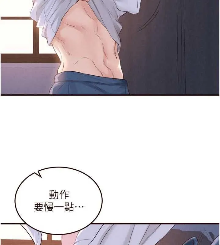 熟女自助餐 第85話-強奸睡夢中的天使 第16页