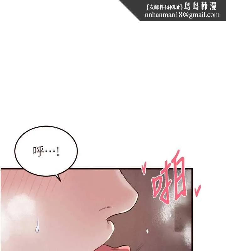 熟女自助餐 第85話-強奸睡夢中的天使 第1页