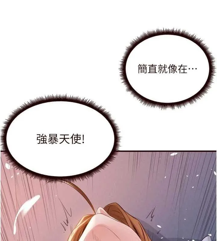 熟女自助餐 第85話-強奸睡夢中的天使 第50页