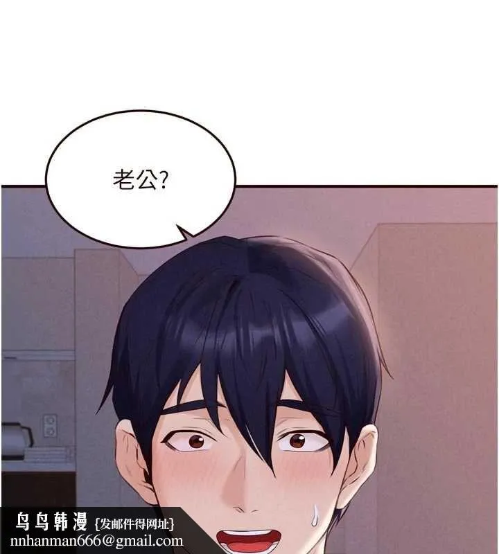 熟女自助餐 第85話-強奸睡夢中的天使 第61页