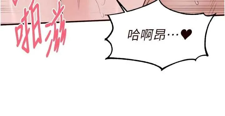 熟女自助餐 第85話-強奸睡夢中的天使 第81页