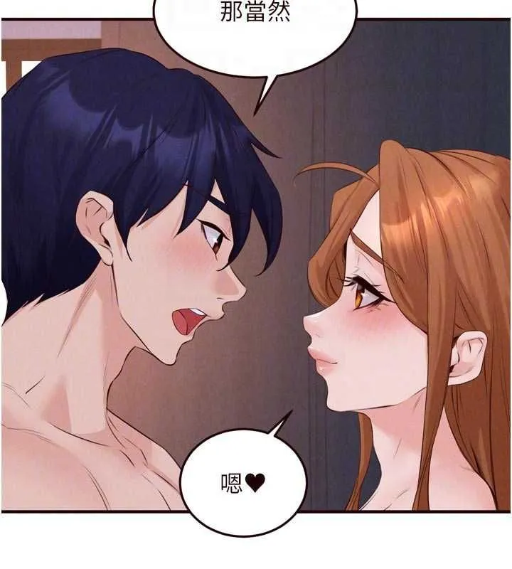 熟女自助餐 第85話-強奸睡夢中的天使 第76页