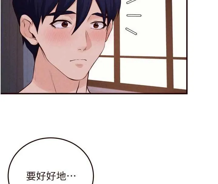 熟女自助餐 第85話-強奸睡夢中的天使 第73页