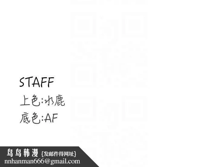 熟女自助餐 第85話-強奸睡夢中的天使 第117页