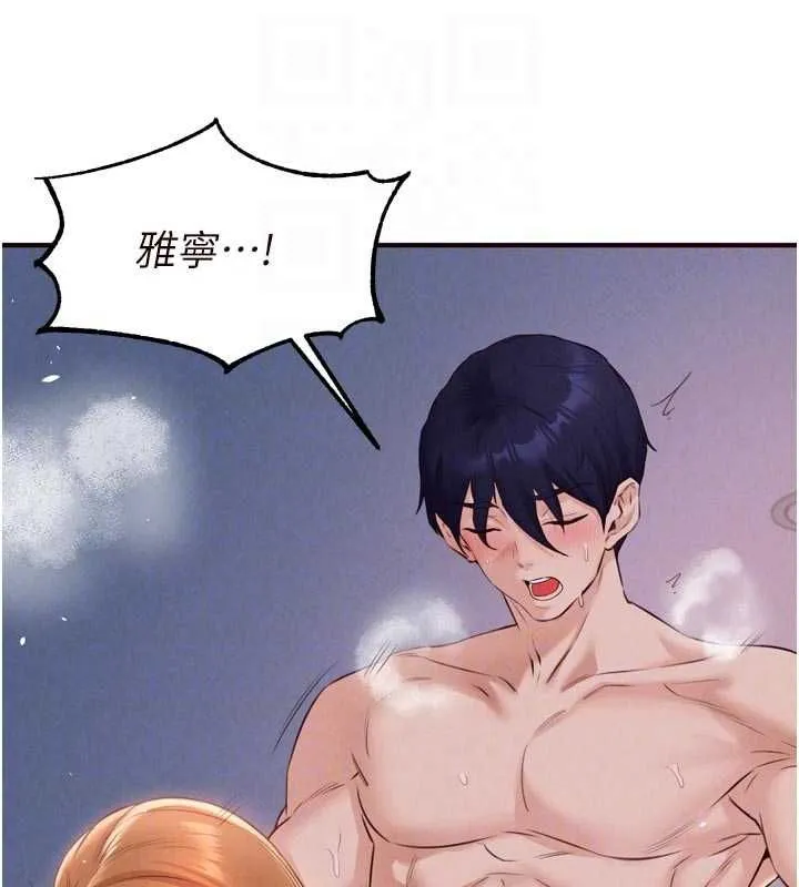 熟女自助餐 第85話-強奸睡夢中的天使 第95页