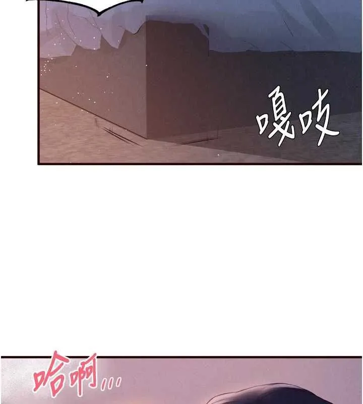 熟女自助餐 第85話-強奸睡夢中的天使 第113页