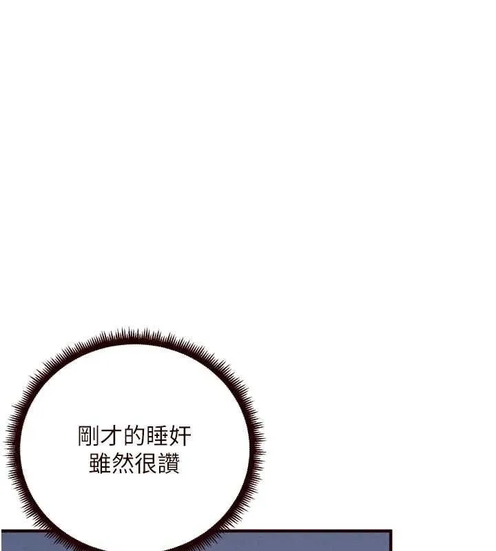 熟女自助餐 第85話-強奸睡夢中的天使 第78页