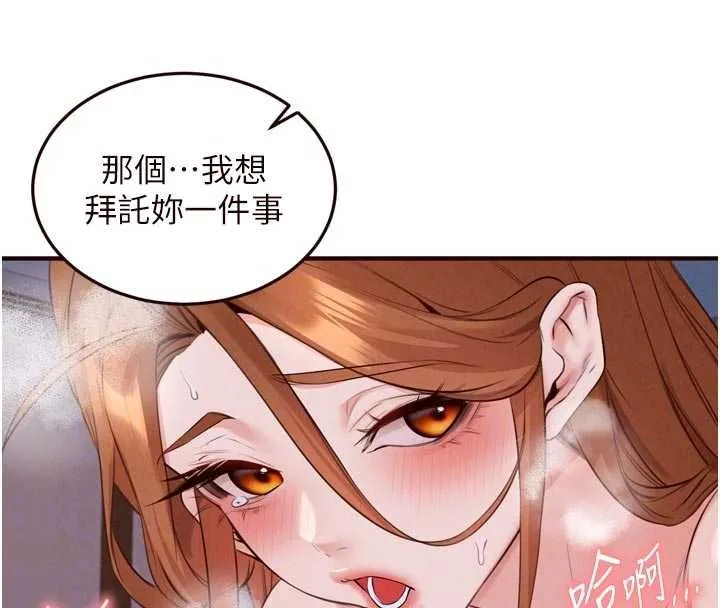熟女自助餐 第85話-強奸睡夢中的天使 第85页
