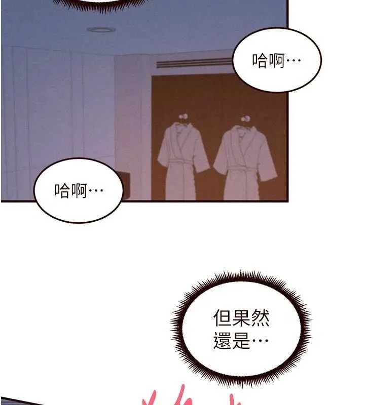 熟女自助餐 第85話-強奸睡夢中的天使 第79页