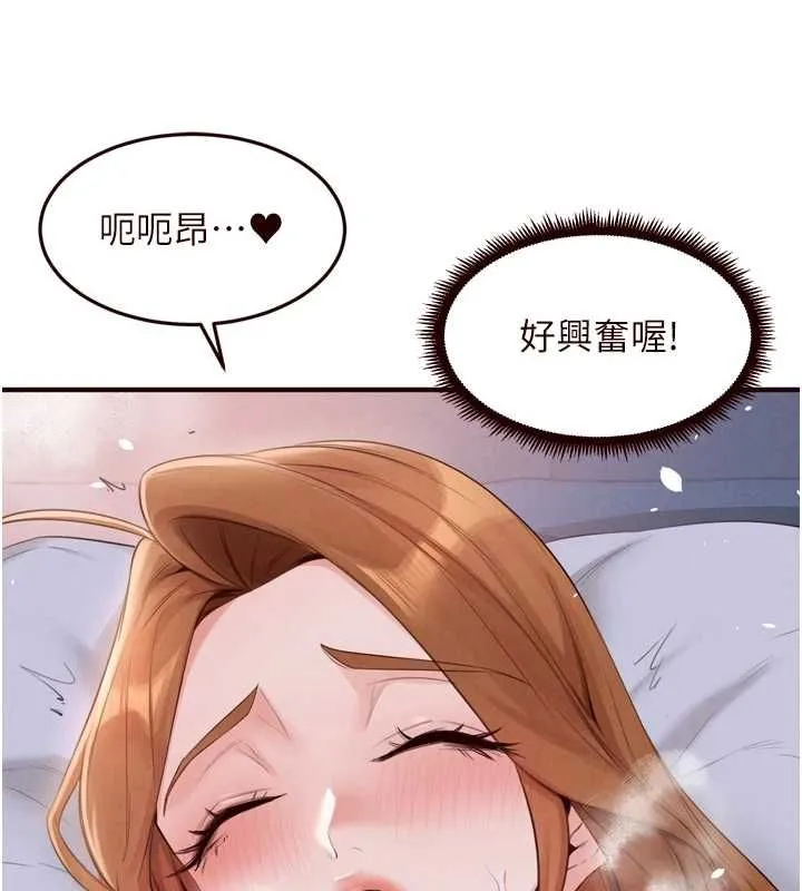 熟女自助餐 第85話-強奸睡夢中的天使 第38页