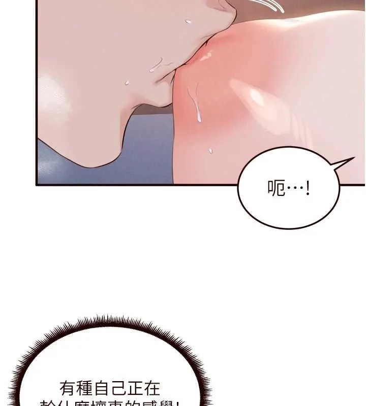 熟女自助餐 第85話-強奸睡夢中的天使 第3页