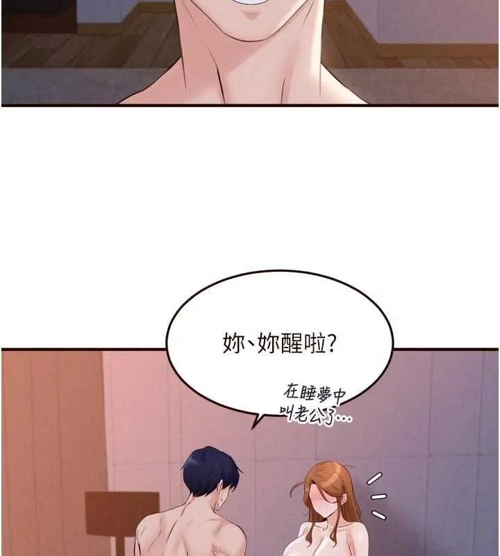 熟女自助餐 第85話-強奸睡夢中的天使 第64页