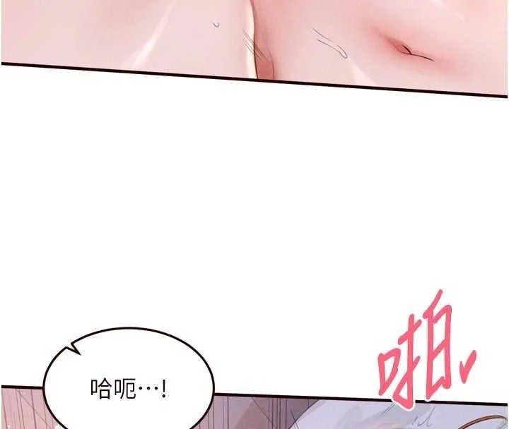 熟女自助餐 第85話-強奸睡夢中的天使 第34页