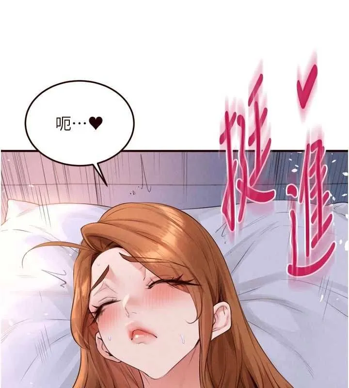 熟女自助餐 第85話-強奸睡夢中的天使 第22页