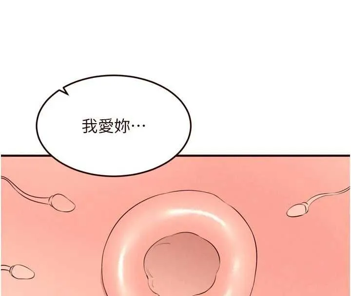 熟女自助餐 第85話-強奸睡夢中的天使 第115页