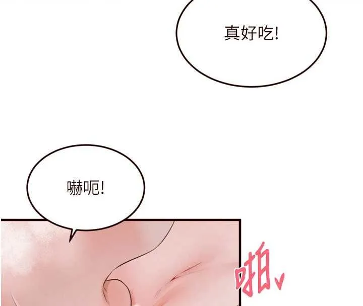 熟女自助餐 第85話-強奸睡夢中的天使 第8页