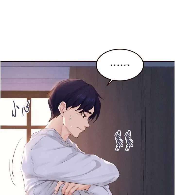 熟女自助餐 第85話-強奸睡夢中的天使 第15页