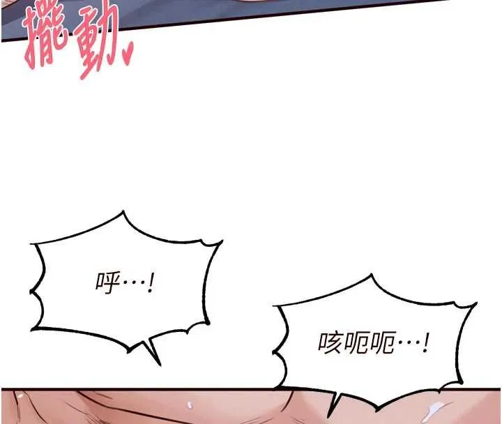 熟女自助餐 第85話-強奸睡夢中的天使 第41页