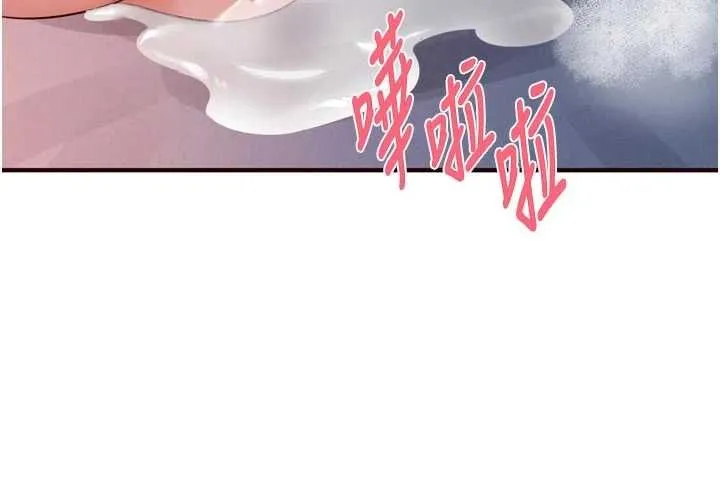 熟女自助餐 第85話-強奸睡夢中的天使 第59页