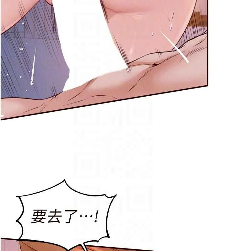 熟女自助餐 第85話-強奸睡夢中的天使 第104页