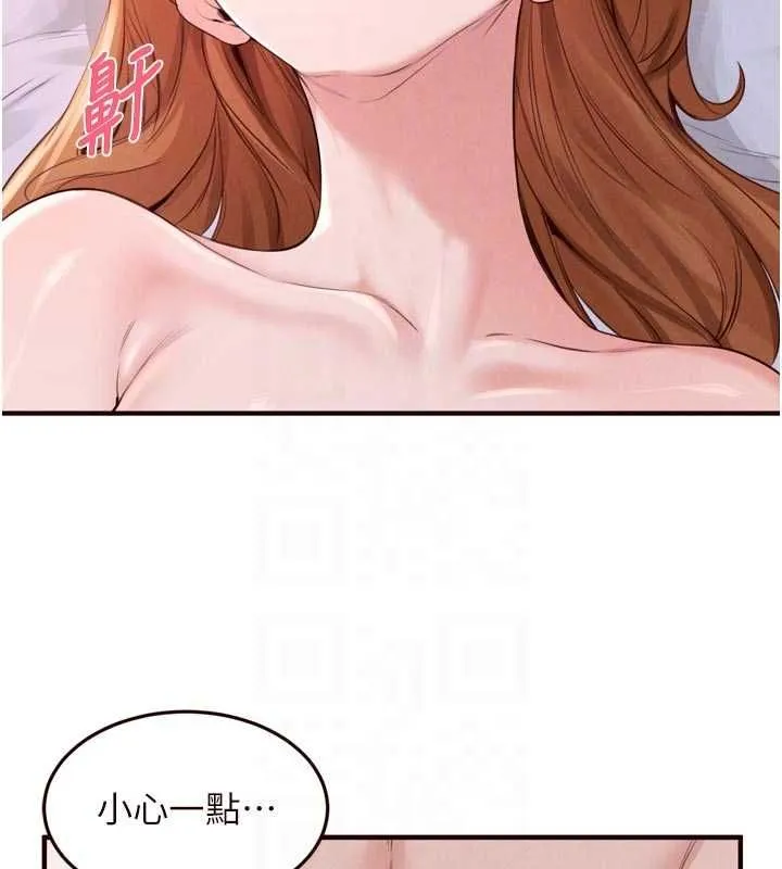 熟女自助餐 第85話-強奸睡夢中的天使 第31页