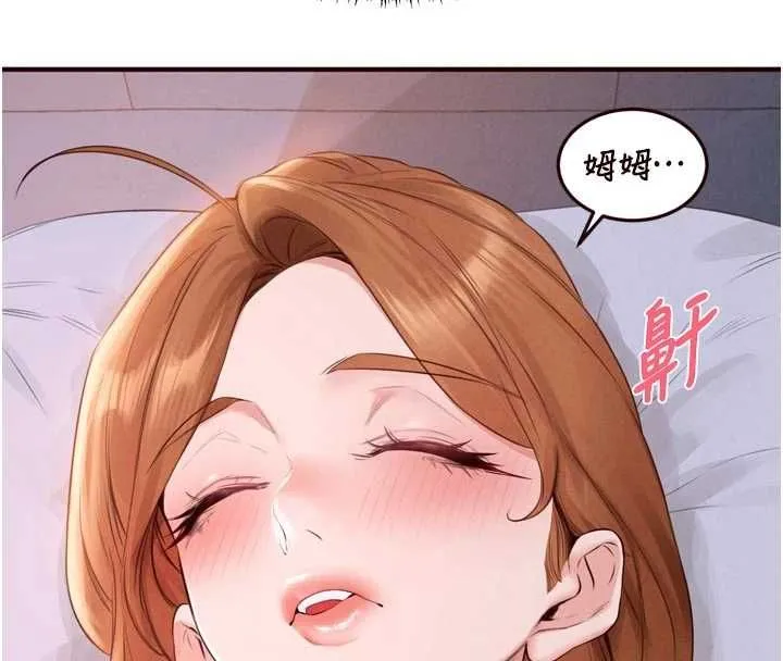 熟女自助餐 第85話-強奸睡夢中的天使 第30页