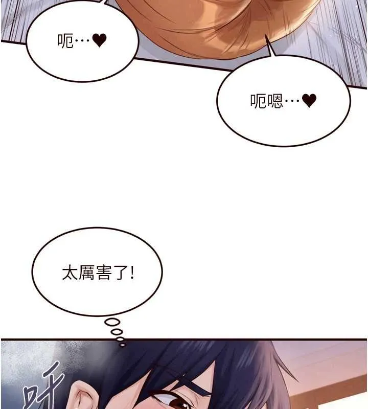 熟女自助餐 第85話-強奸睡夢中的天使 第44页